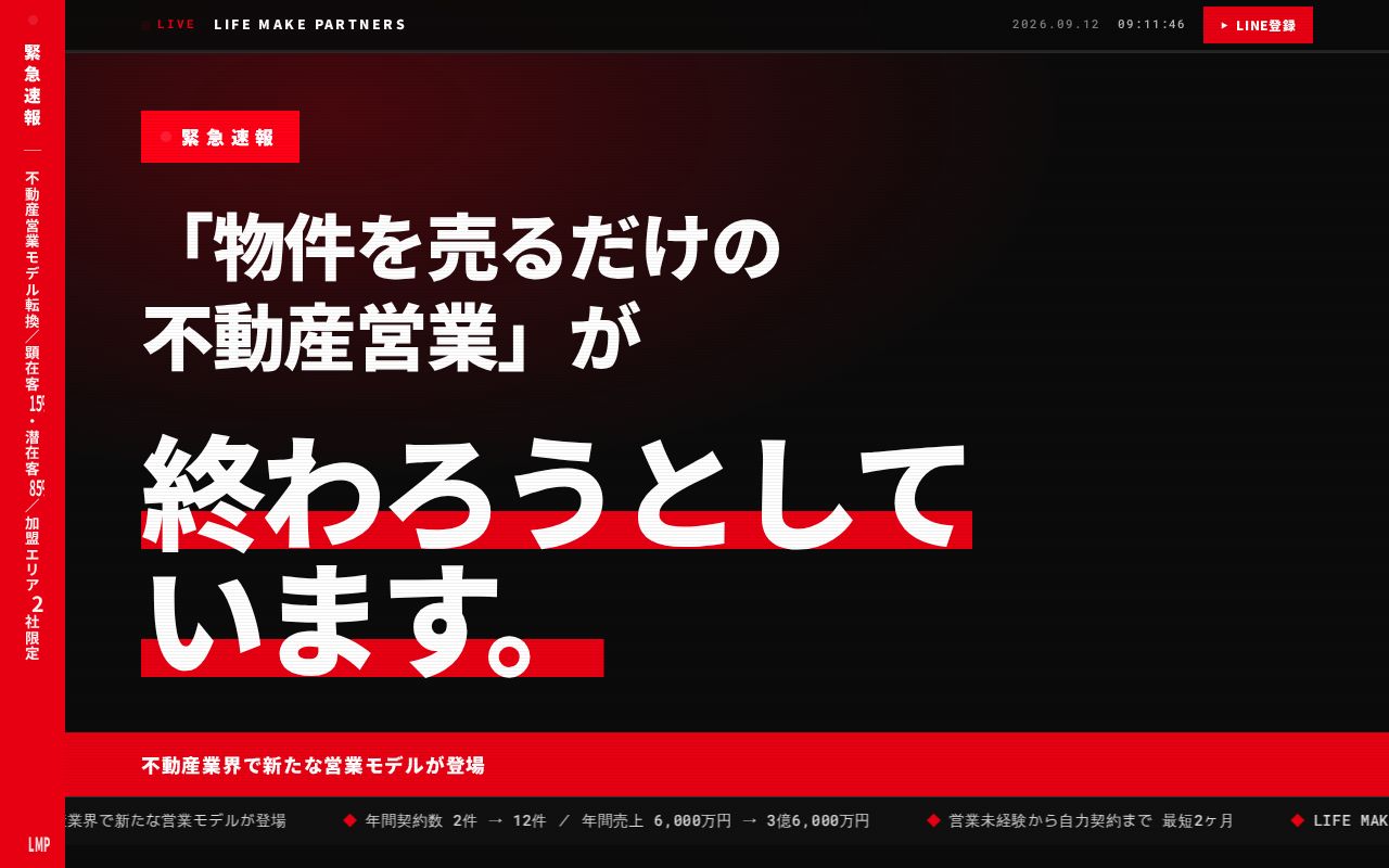 Preview of Lmp Sokuhou Lp