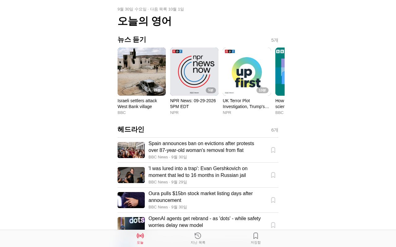 Preview of On Air English