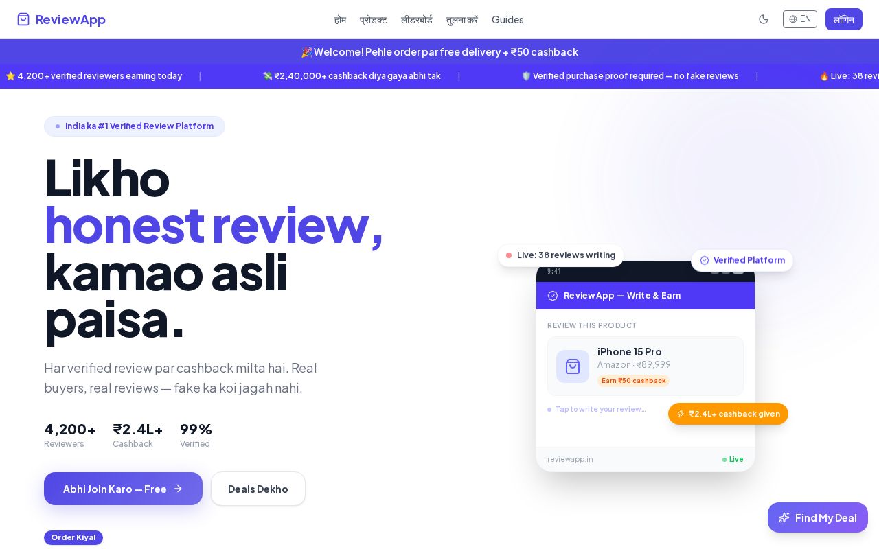 Preview of Reviewer App