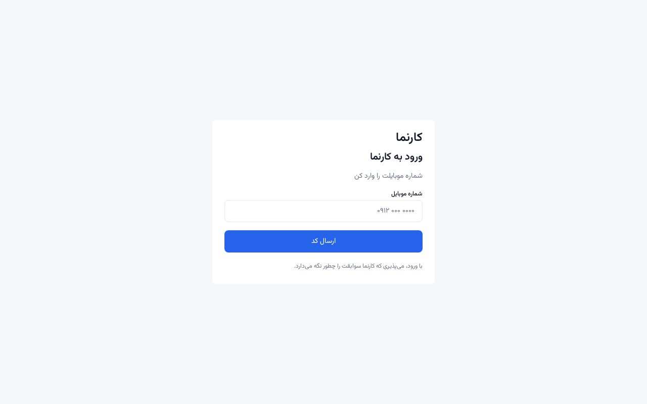 Preview of KarNama