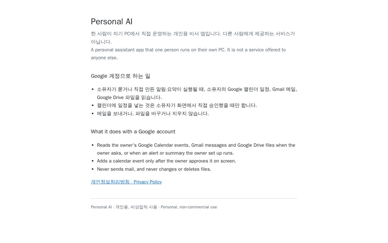Preview of Personal Ai Oauth