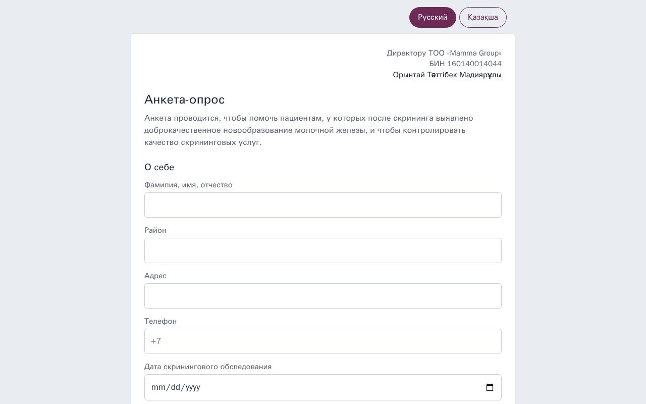 Preview of Anketa