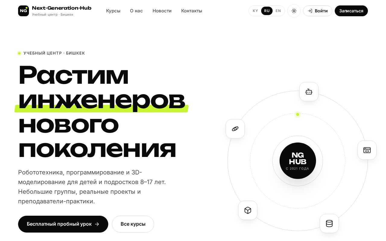 Preview of Next Generation Hub