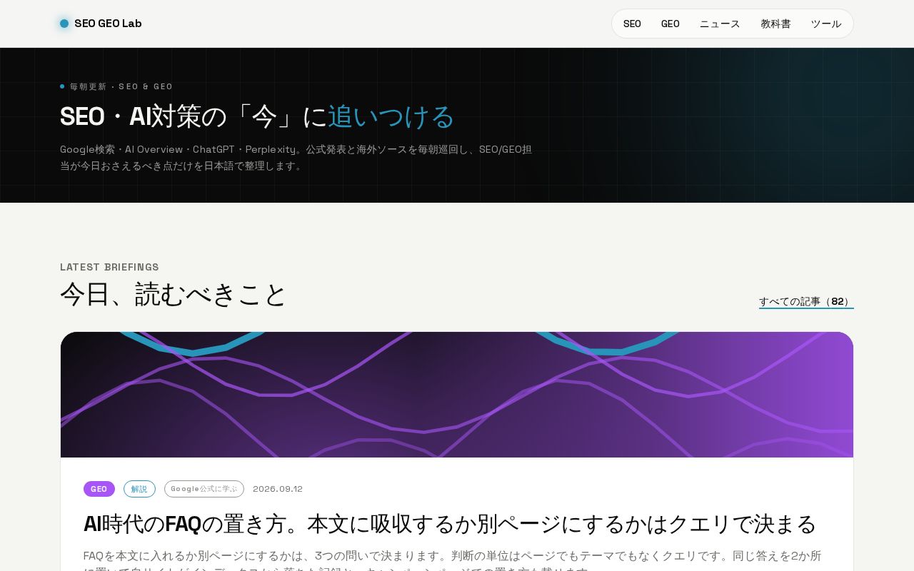 Preview of seo-geo-web