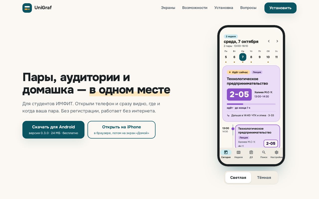 Preview of Unigraf