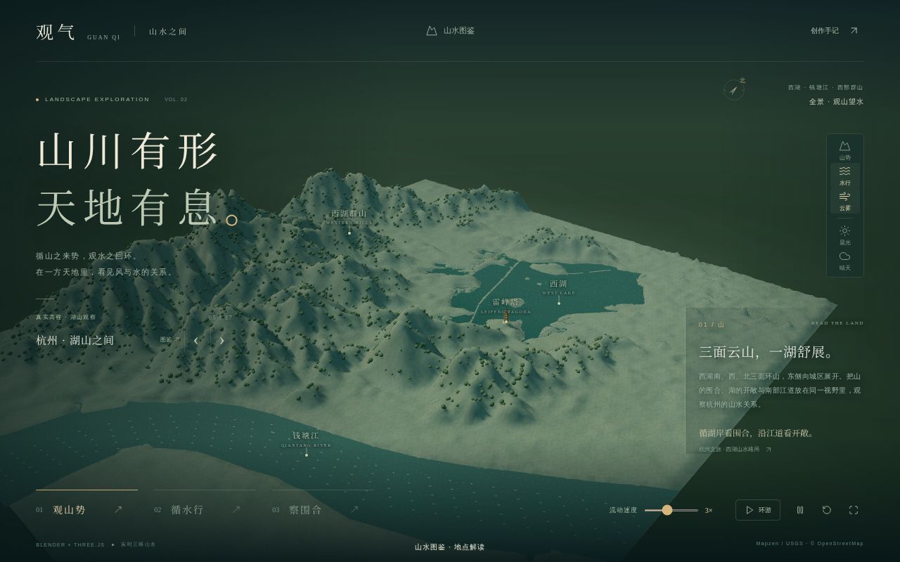 Preview of 杭州