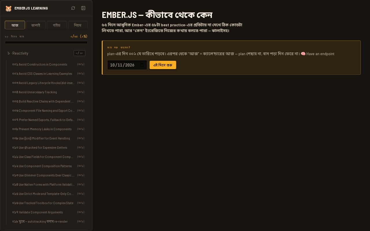 Preview of Ember.js