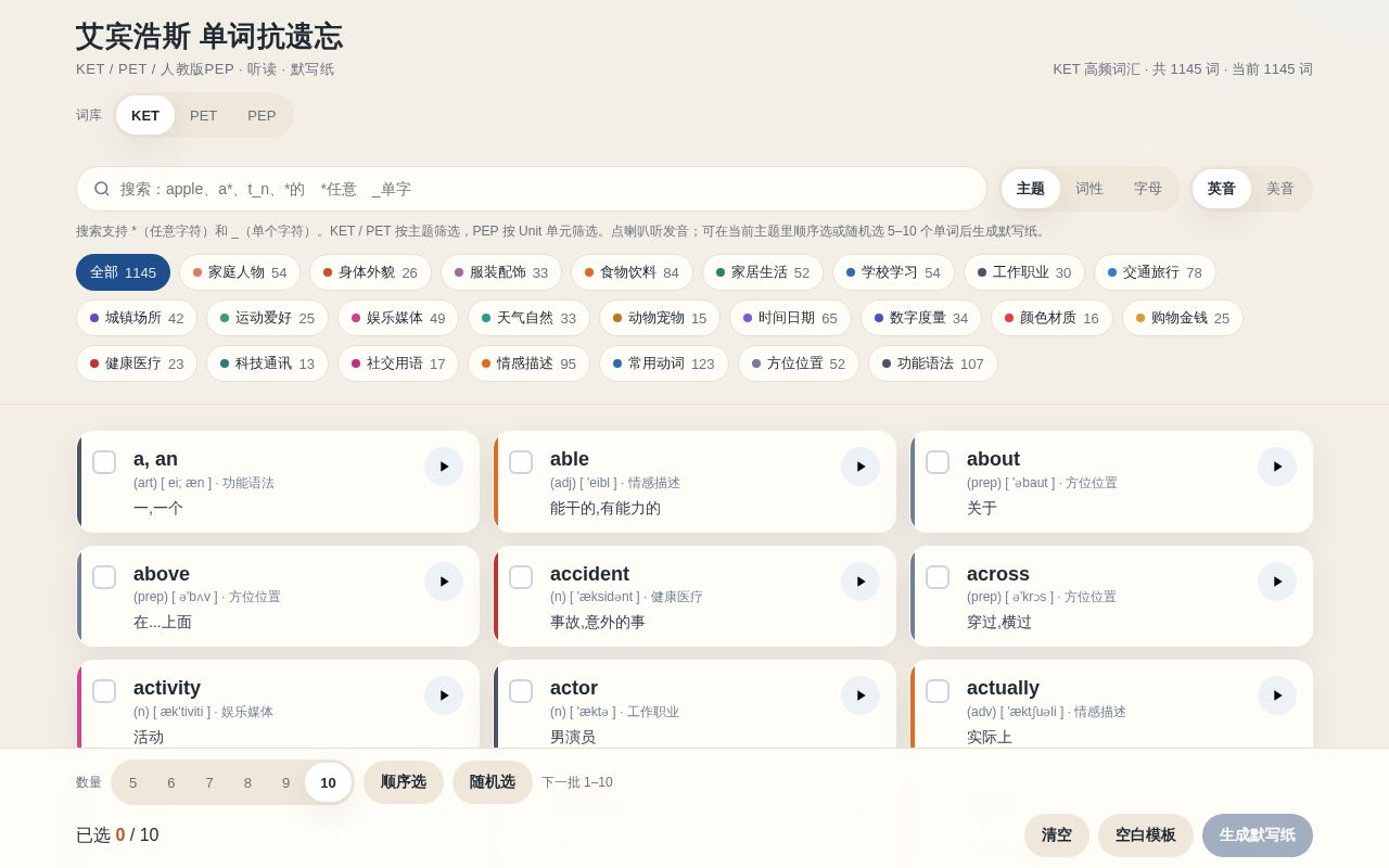 Preview of EbbWords