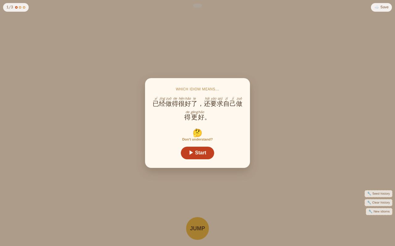 Preview of Chengyu Dao