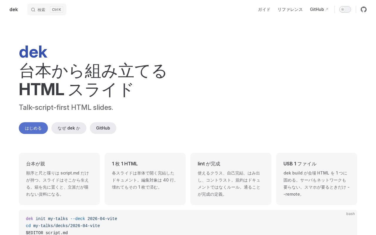 Preview of Dek