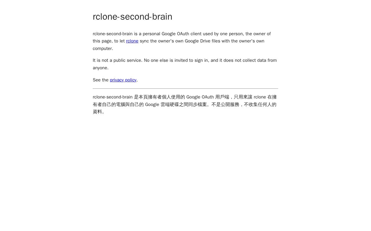 Preview of Rclone Oauth Pages