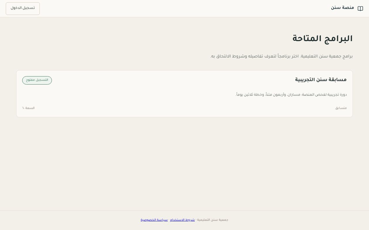 Preview of Sonan Platform