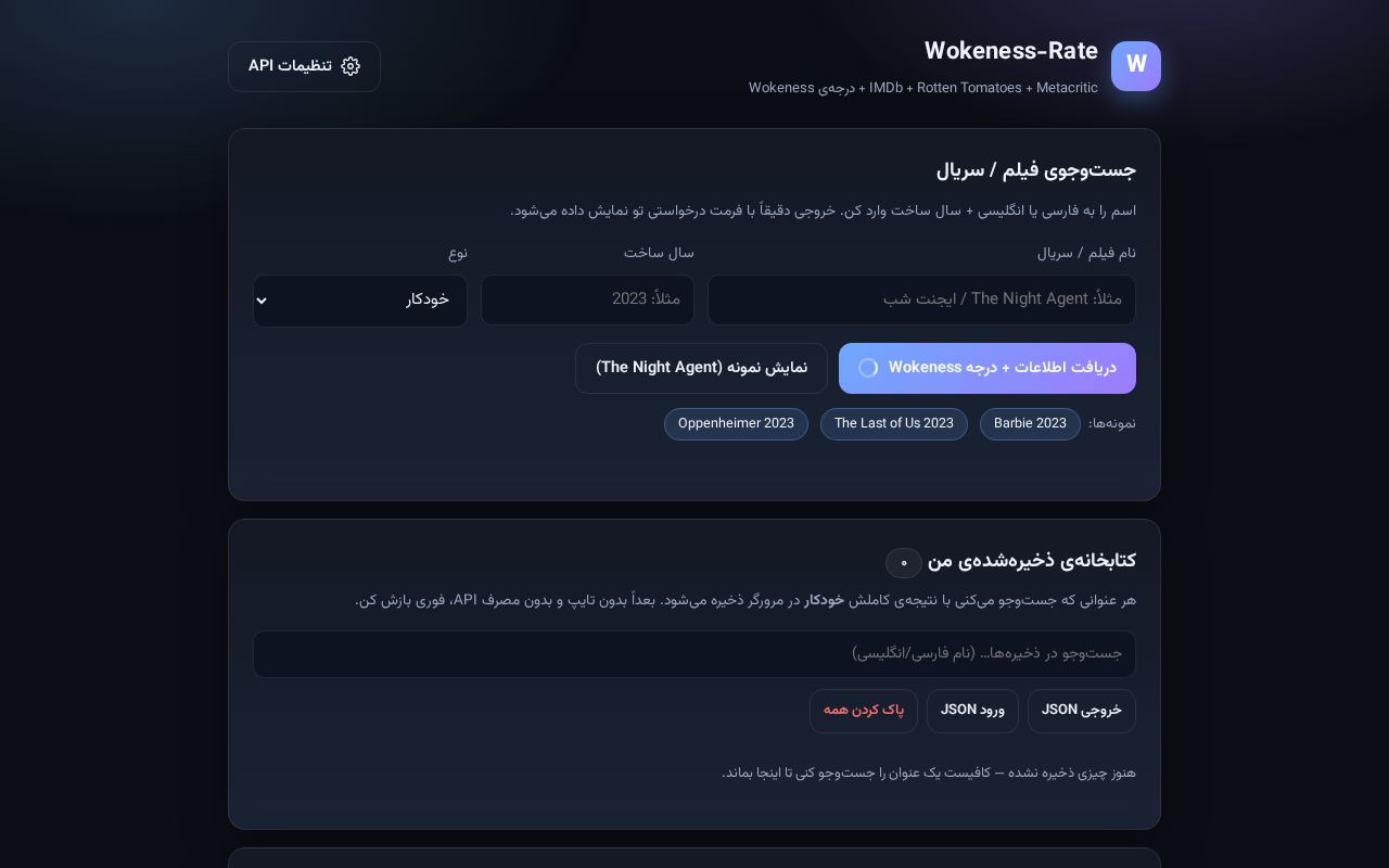 Preview of Wokert