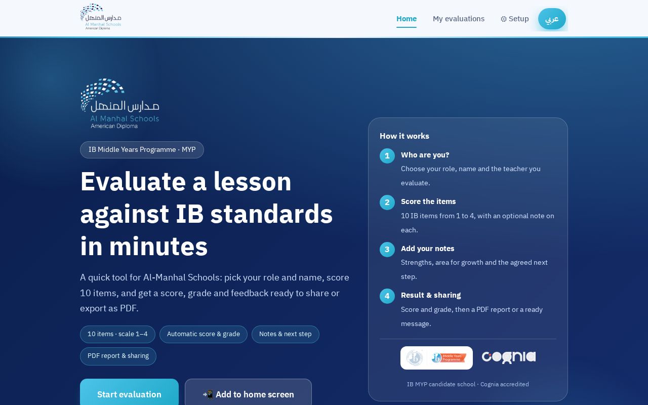 Preview of IB Classroom Evaluation