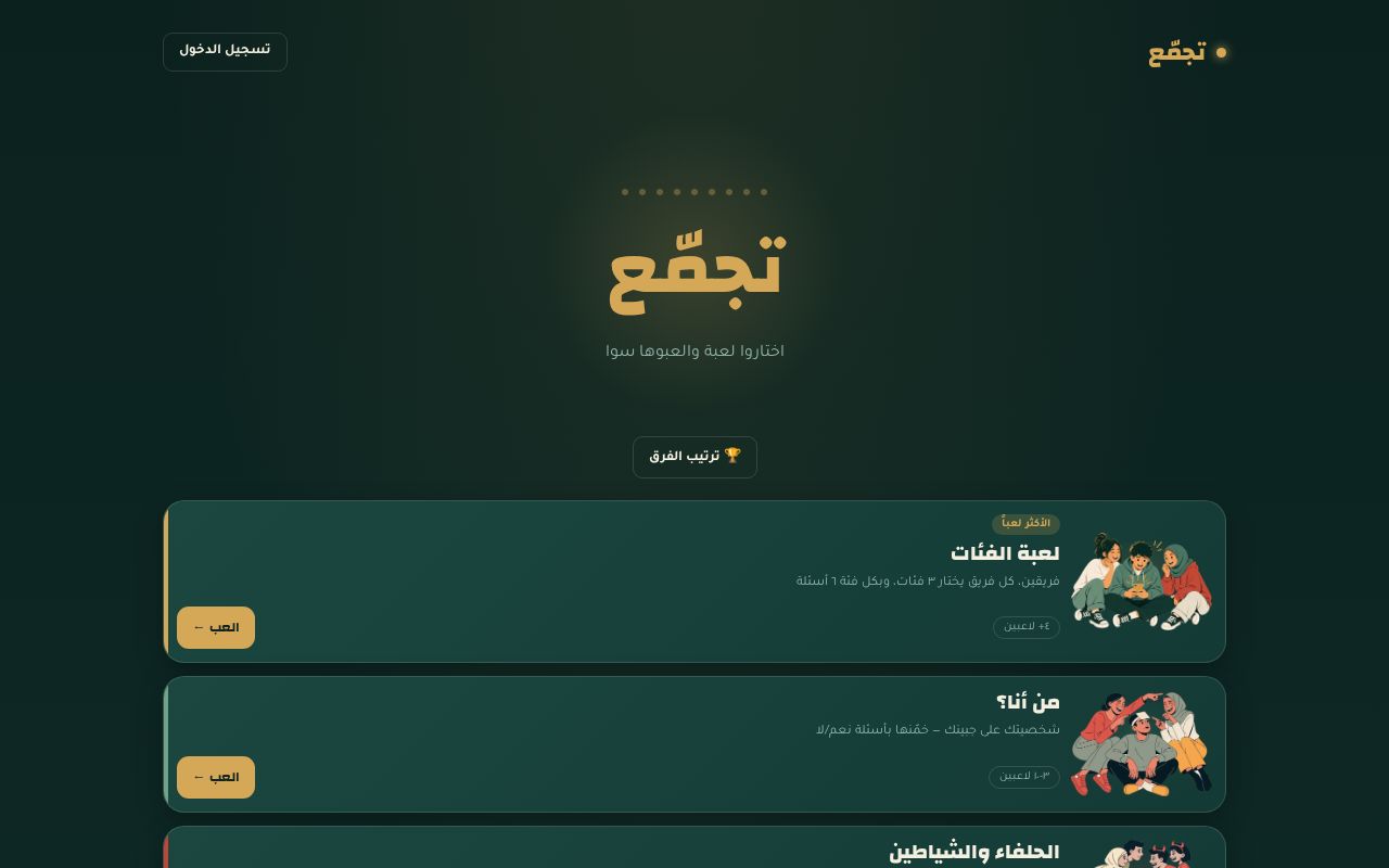 Preview of Tajammo Game