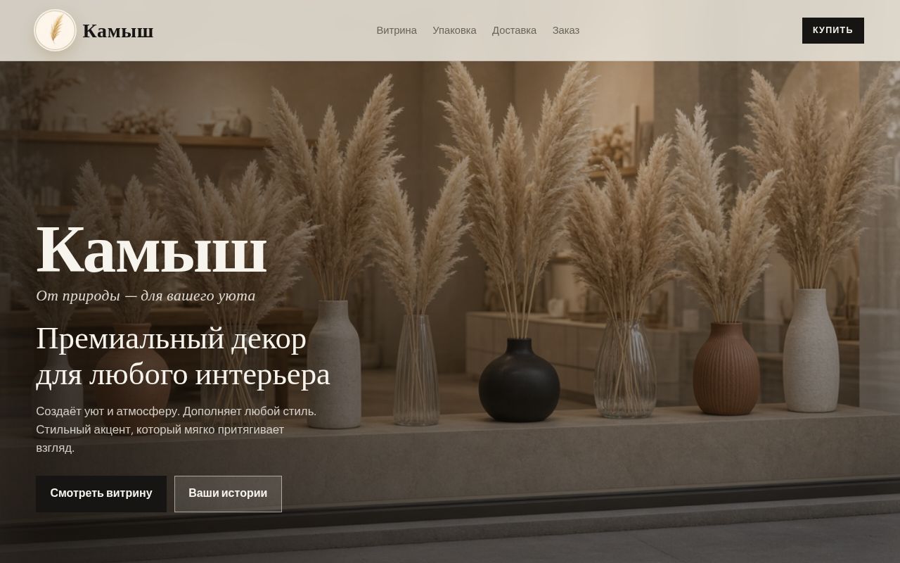 Preview of Kamysh