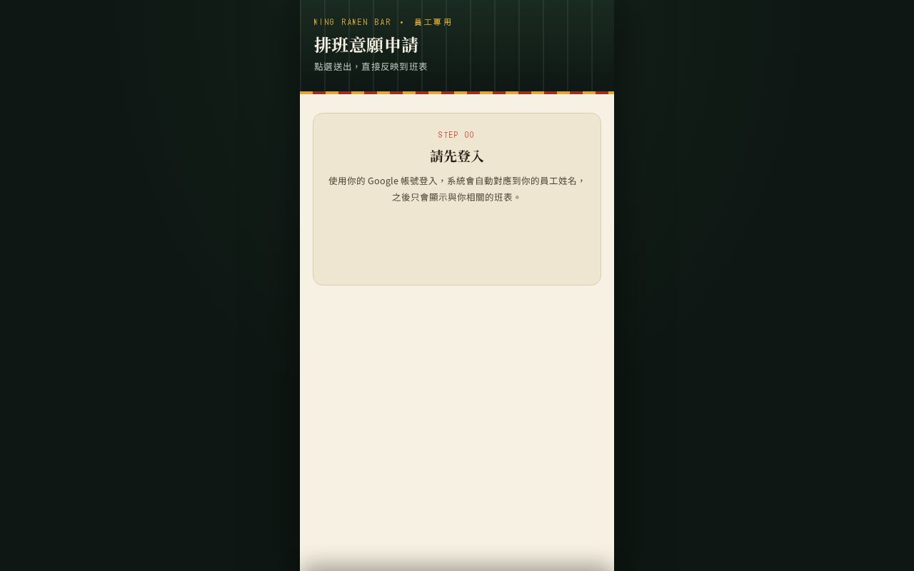 Preview of Ramen Shift App