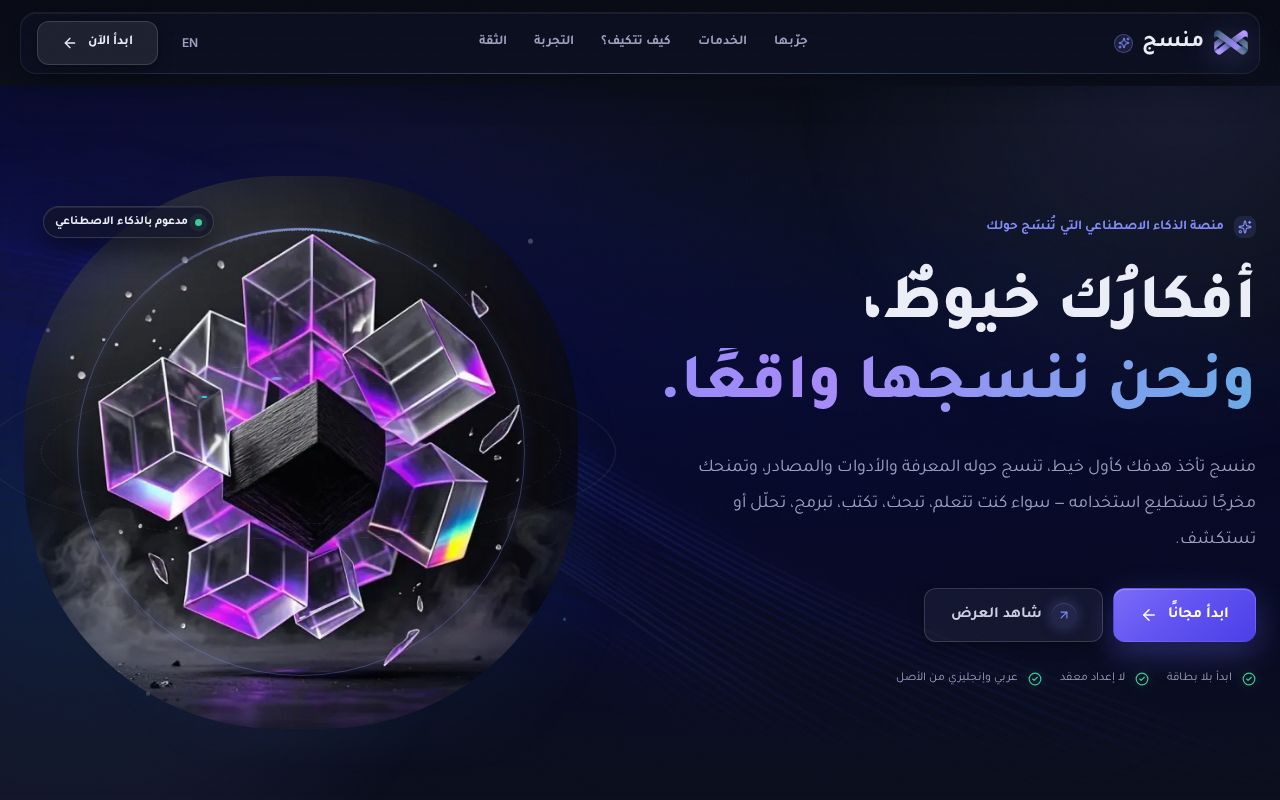 Preview of Minsaj Ai Platform