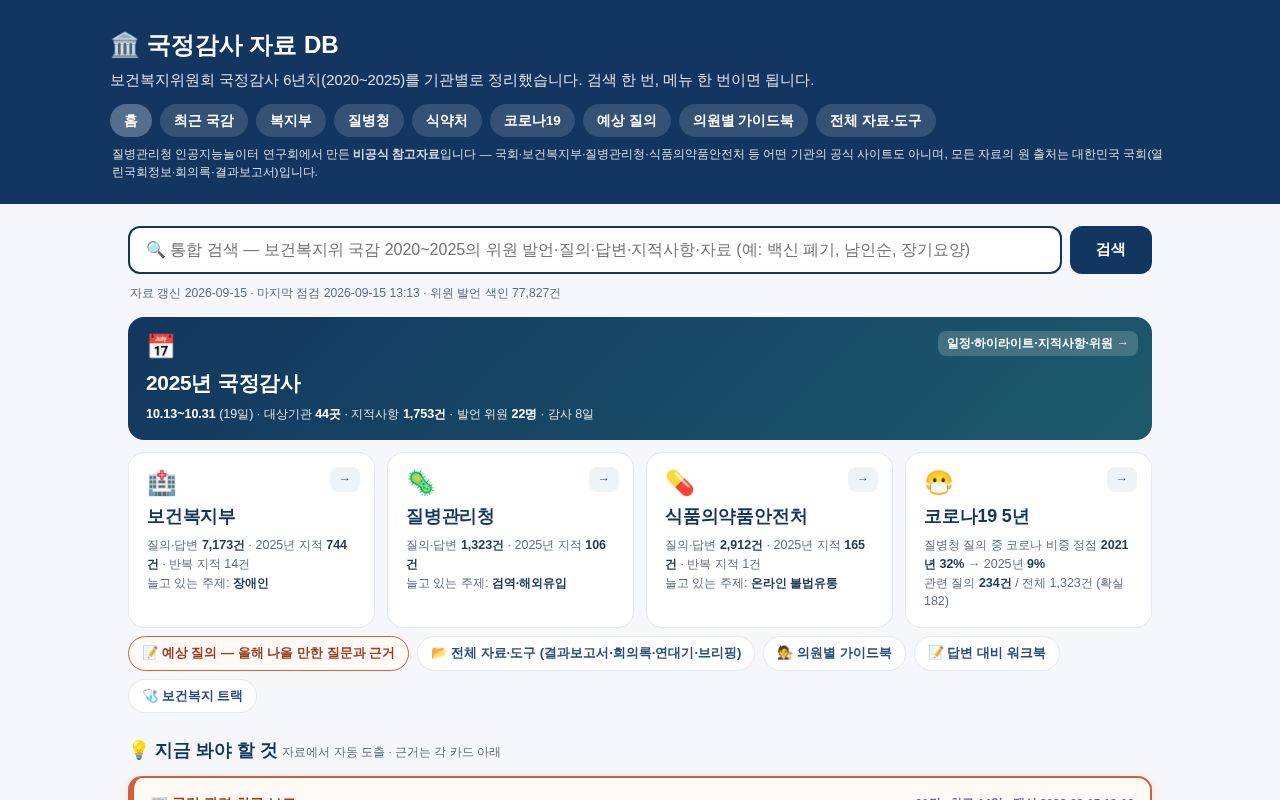 Preview of Gukgam Db Github Io