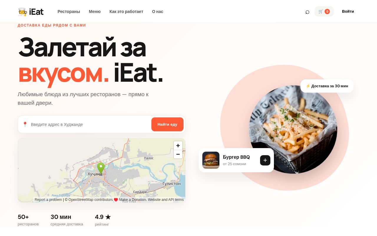 Preview of IEat