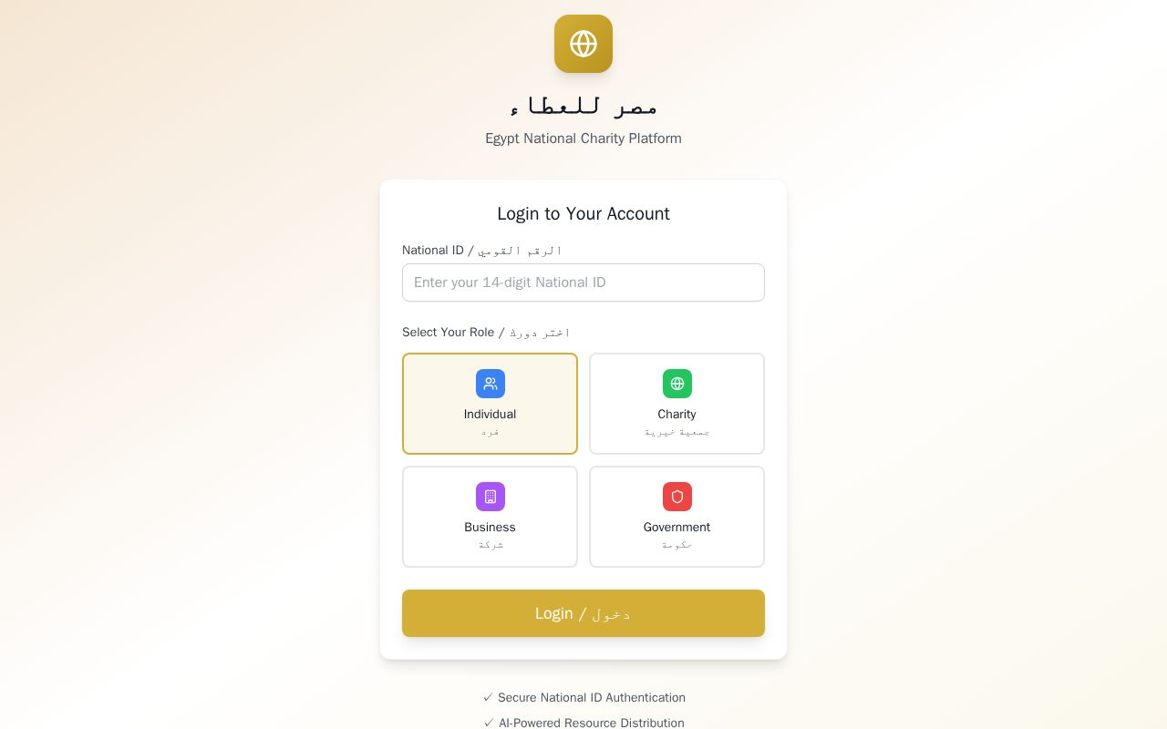 Preview of Egypt National Charity & Resource Distribution Platform