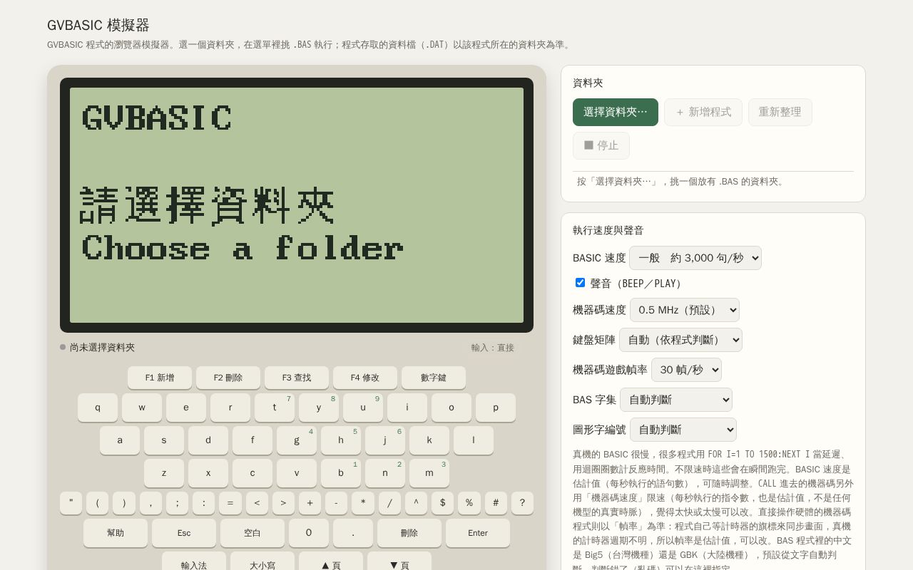 Preview of Gvbasic Web Simulator