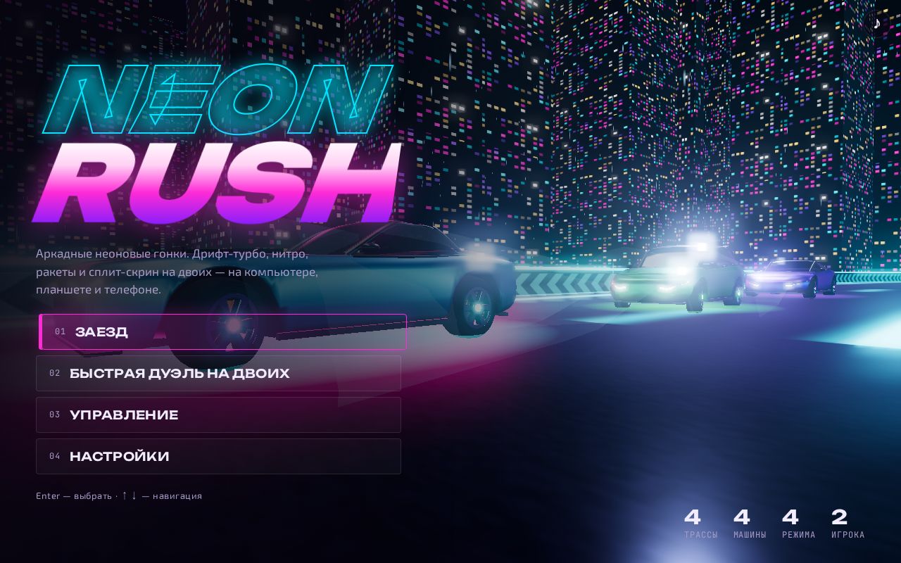 Preview of Neon Rush