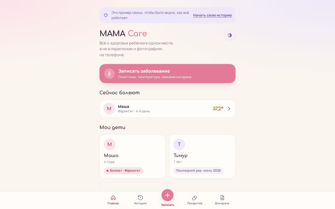 Preview of Mama Care