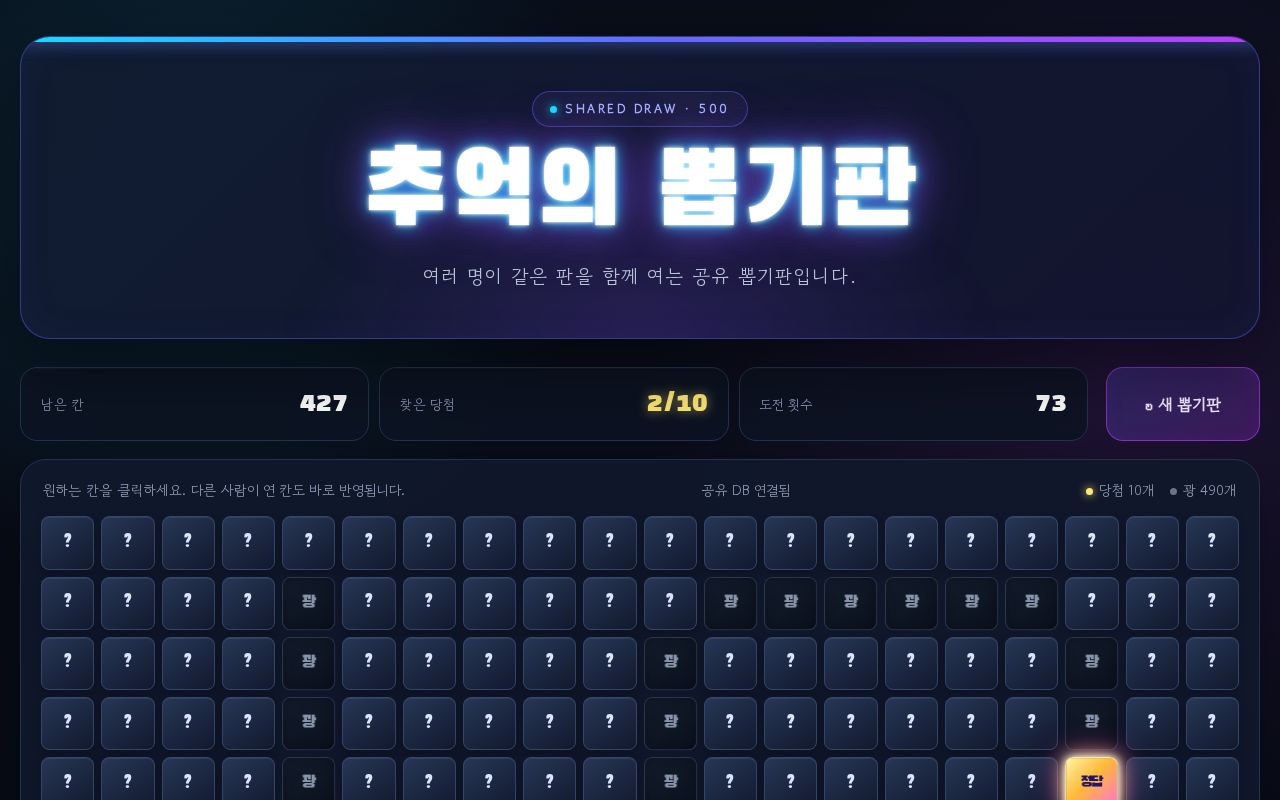 Preview of Chueok ui bbopgipan