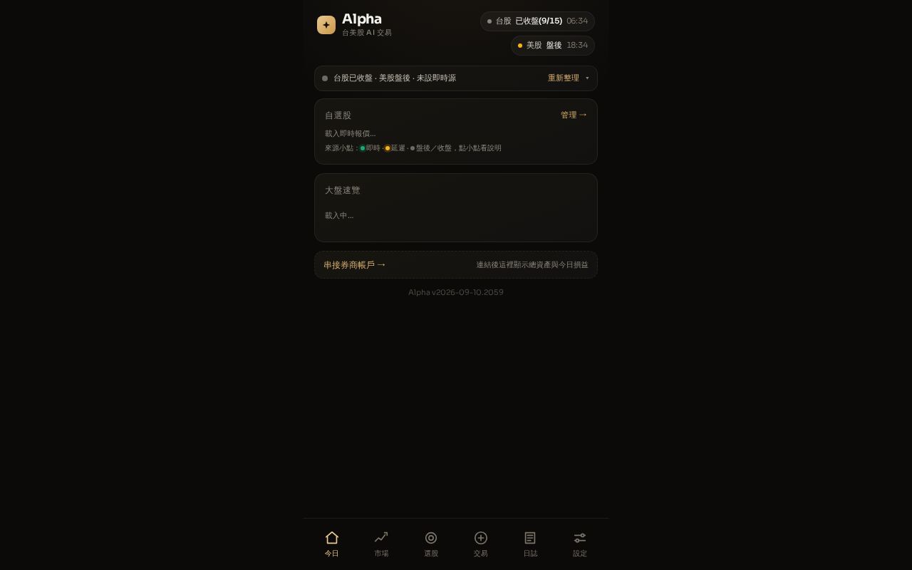 Preview of Alpha App