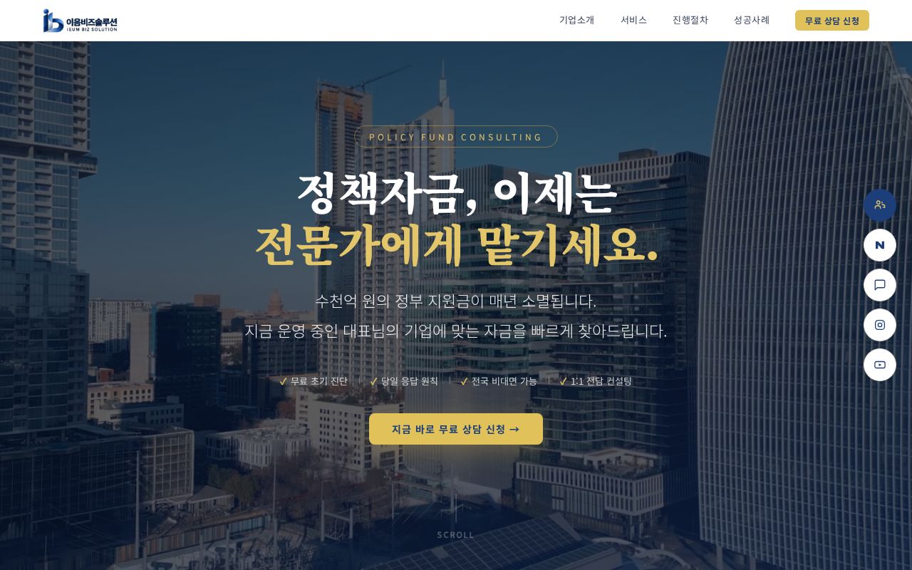 Preview of 이음비즈솔루션