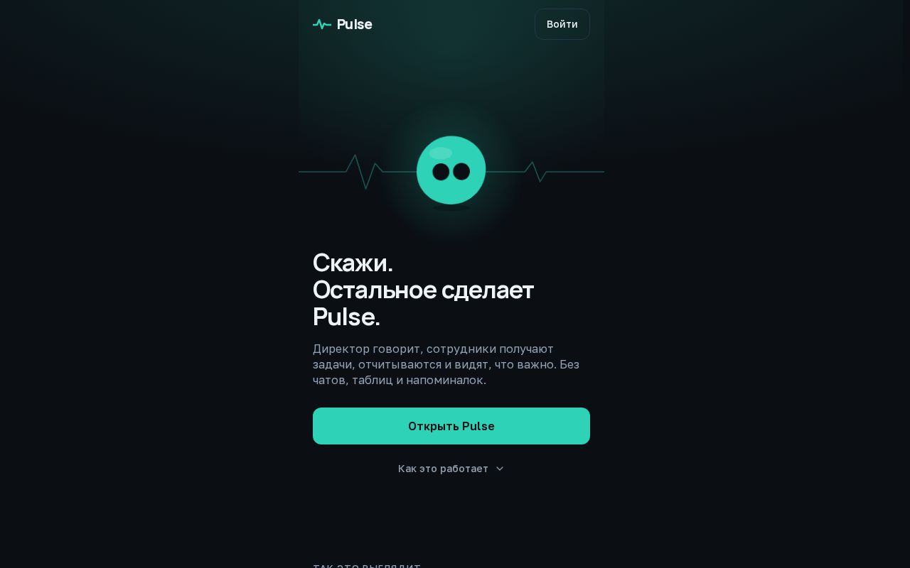 Preview of Pulse