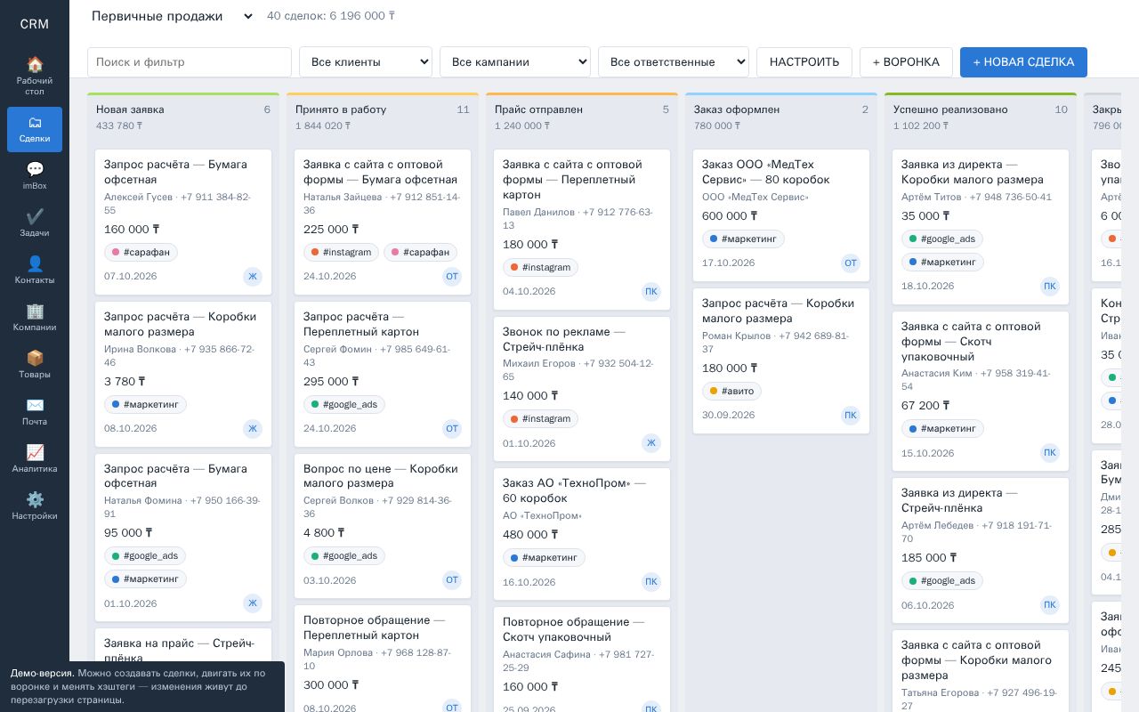 Preview of Crm Demo