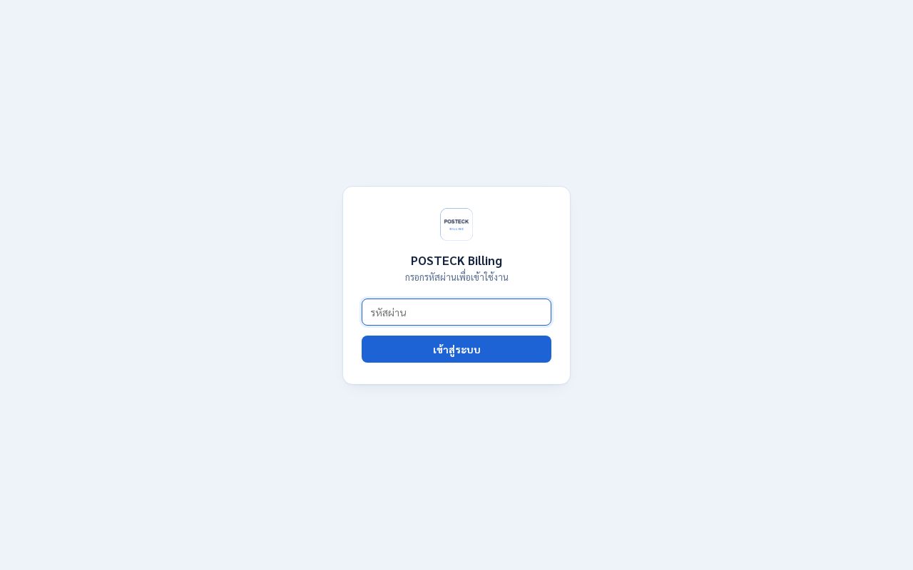 Preview of Billing