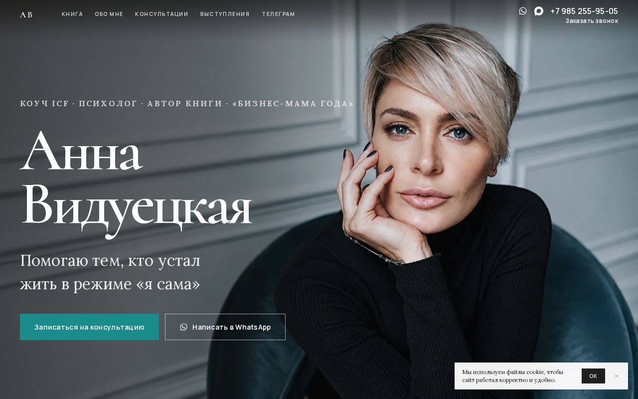 Preview of Annaviduetskaya