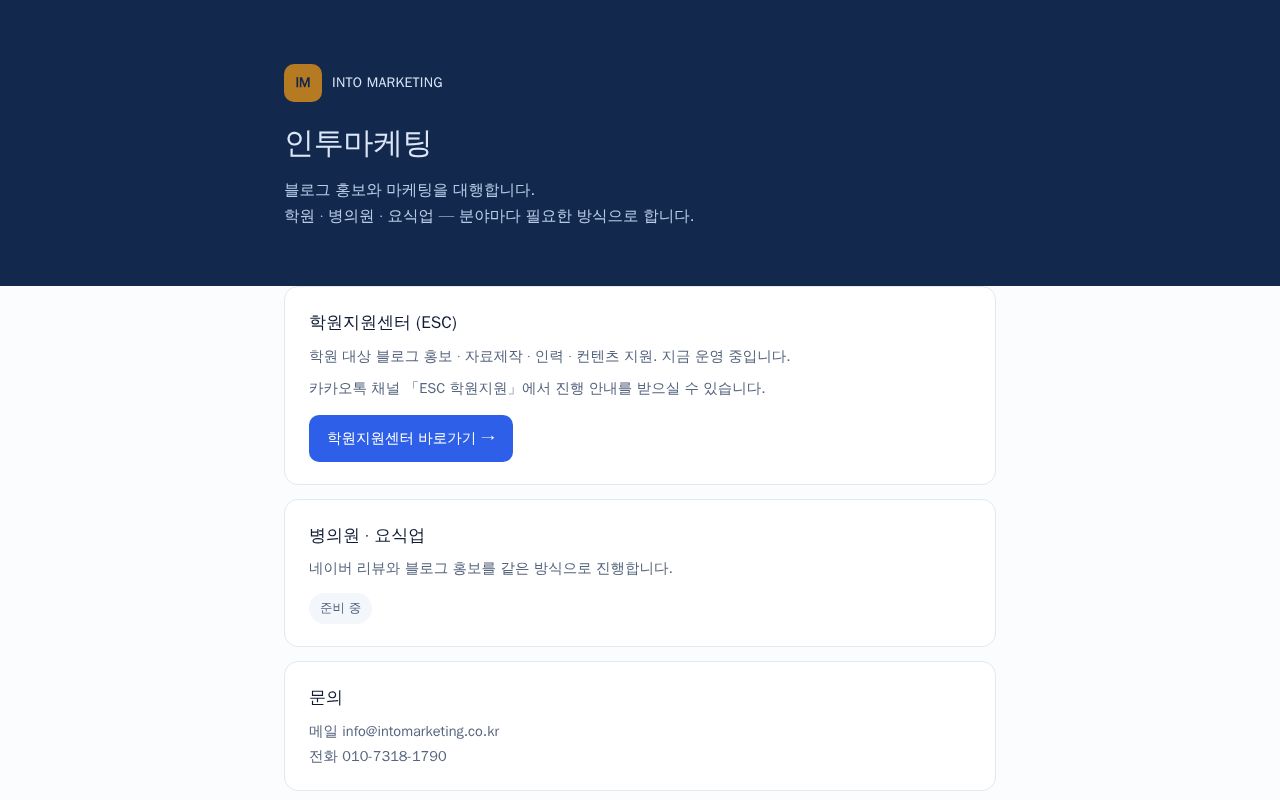 Preview of Intomarketing