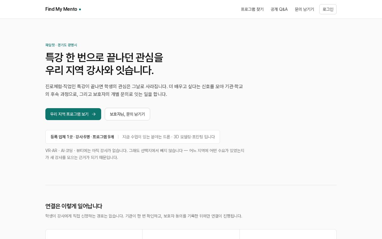 Preview of findmymento project, bootstrapped from the harness framework template