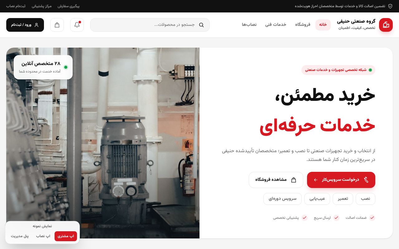 Preview of Hanifi