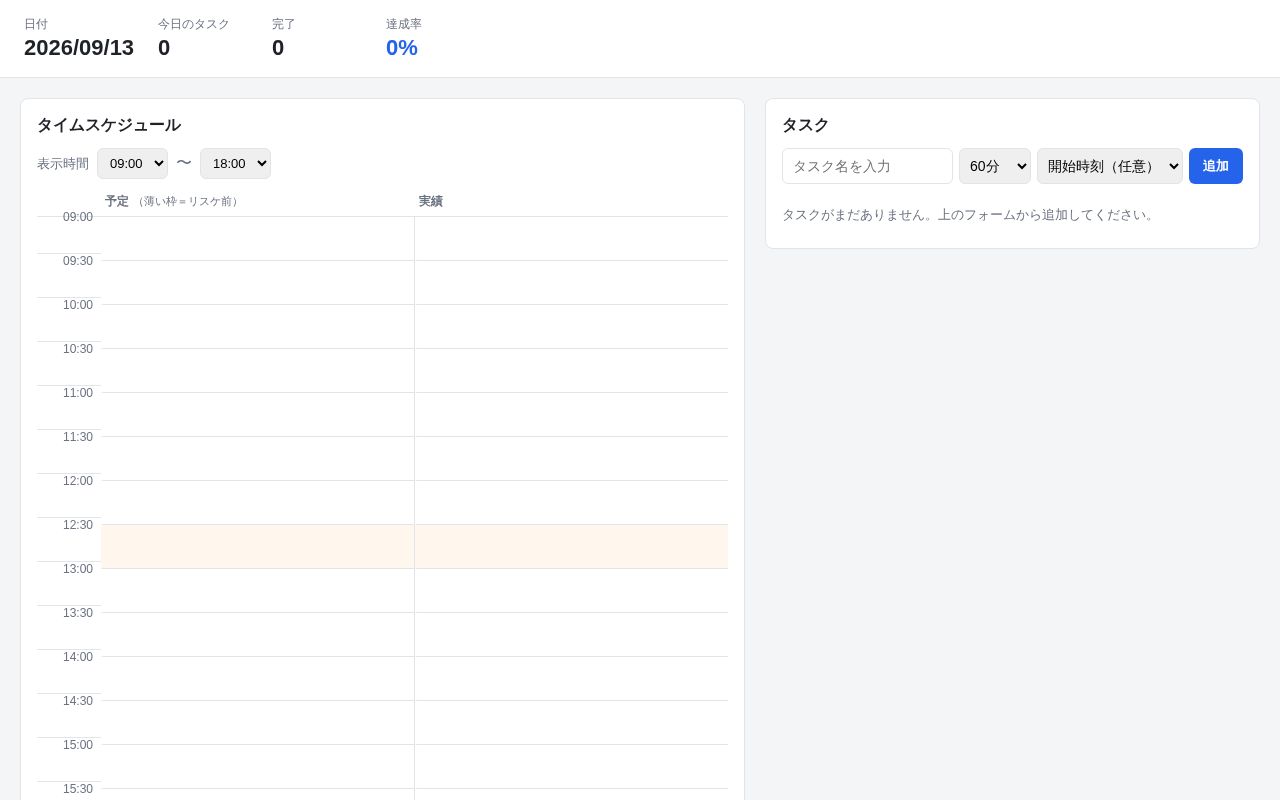 Preview of Schedule App