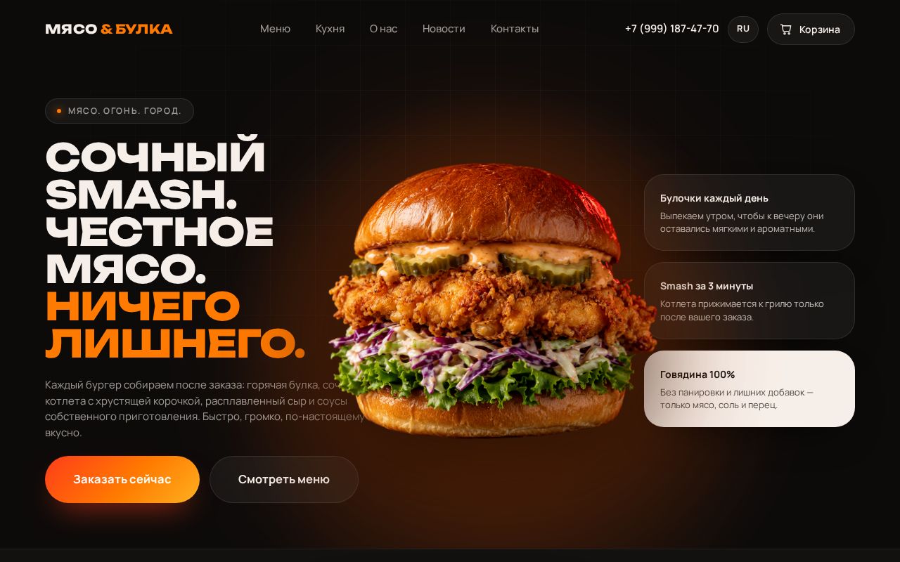 Preview of Myaso I Bulka