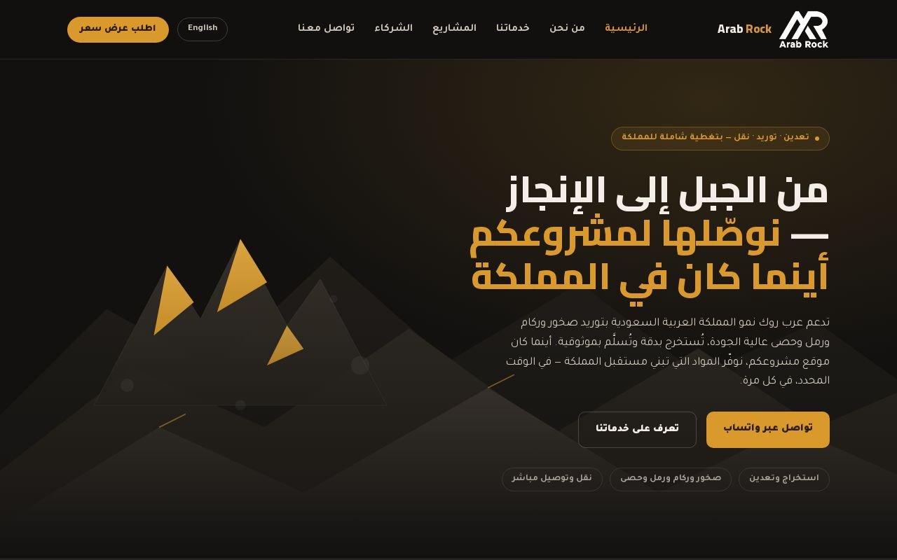 Preview of Arab Rock