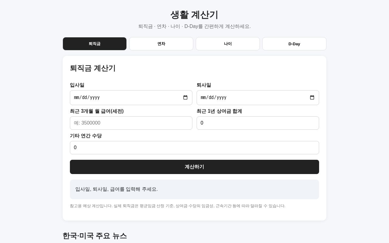 Preview of Calculator