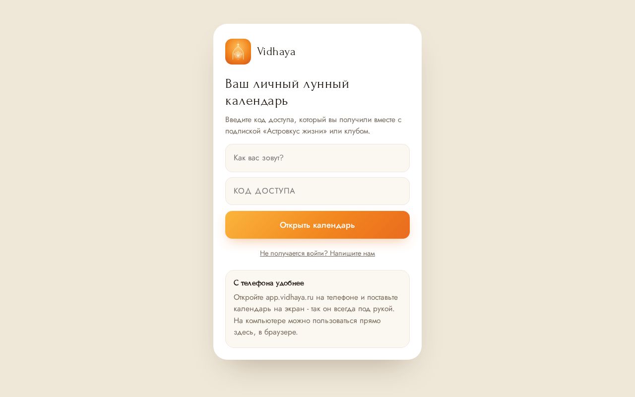Preview of Vidhaya App