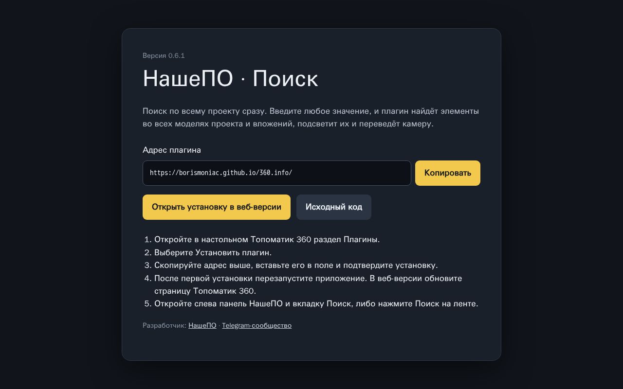 Preview of 360 Info