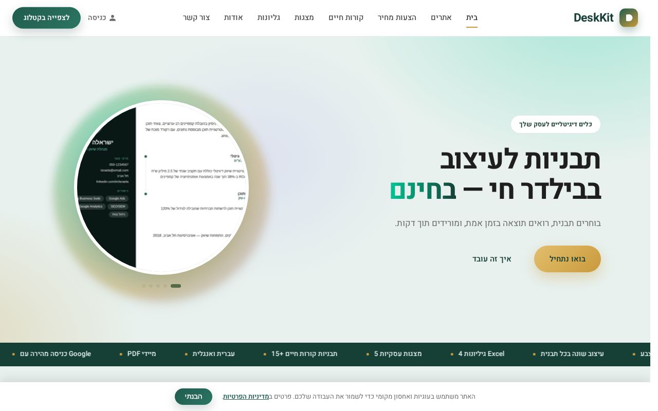 Preview of Digital Services Store