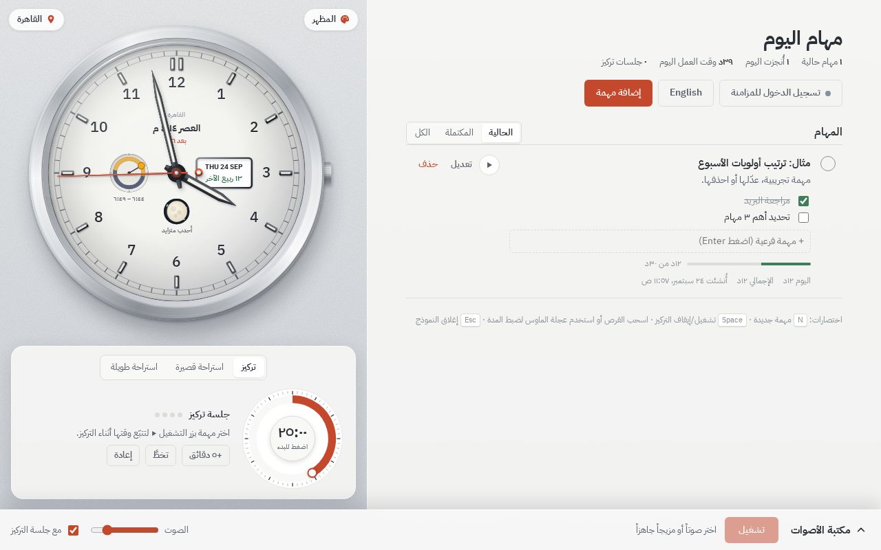 Preview of Muslim Todo List