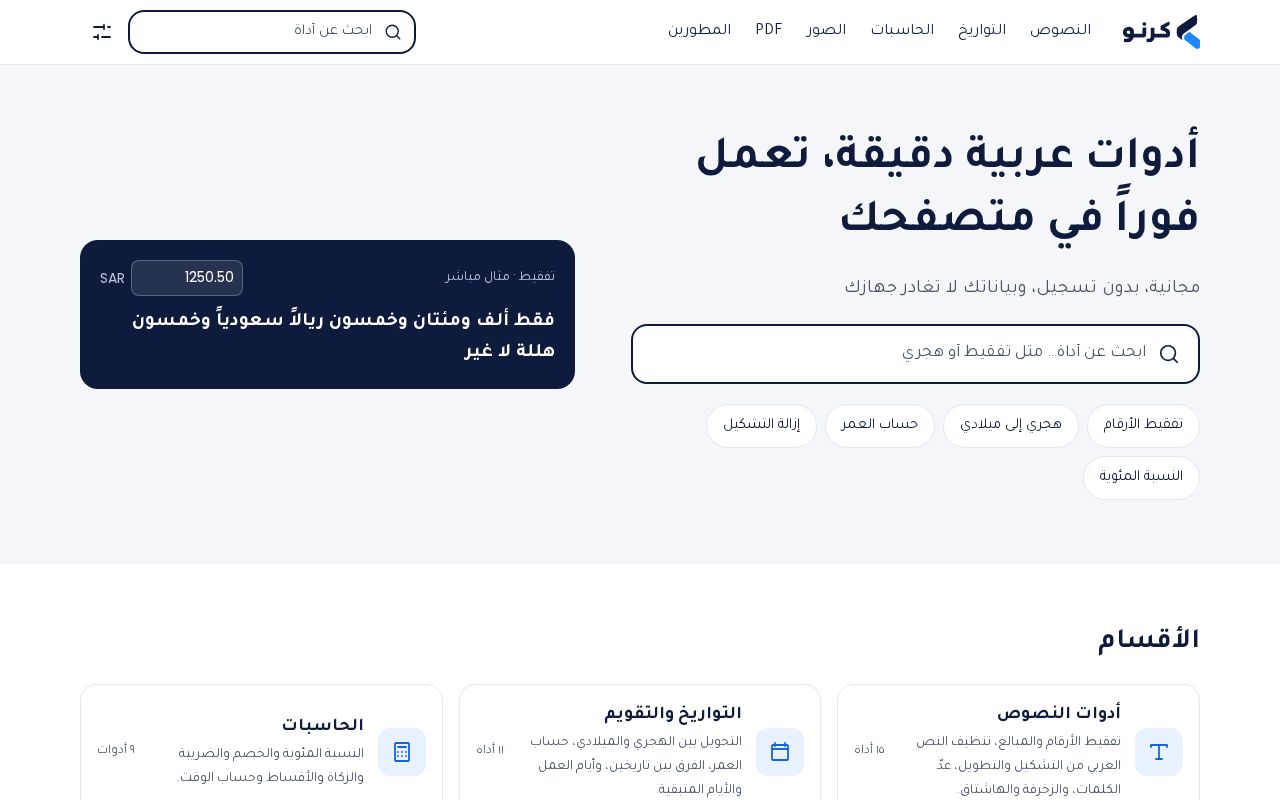 Preview of Arabic Core