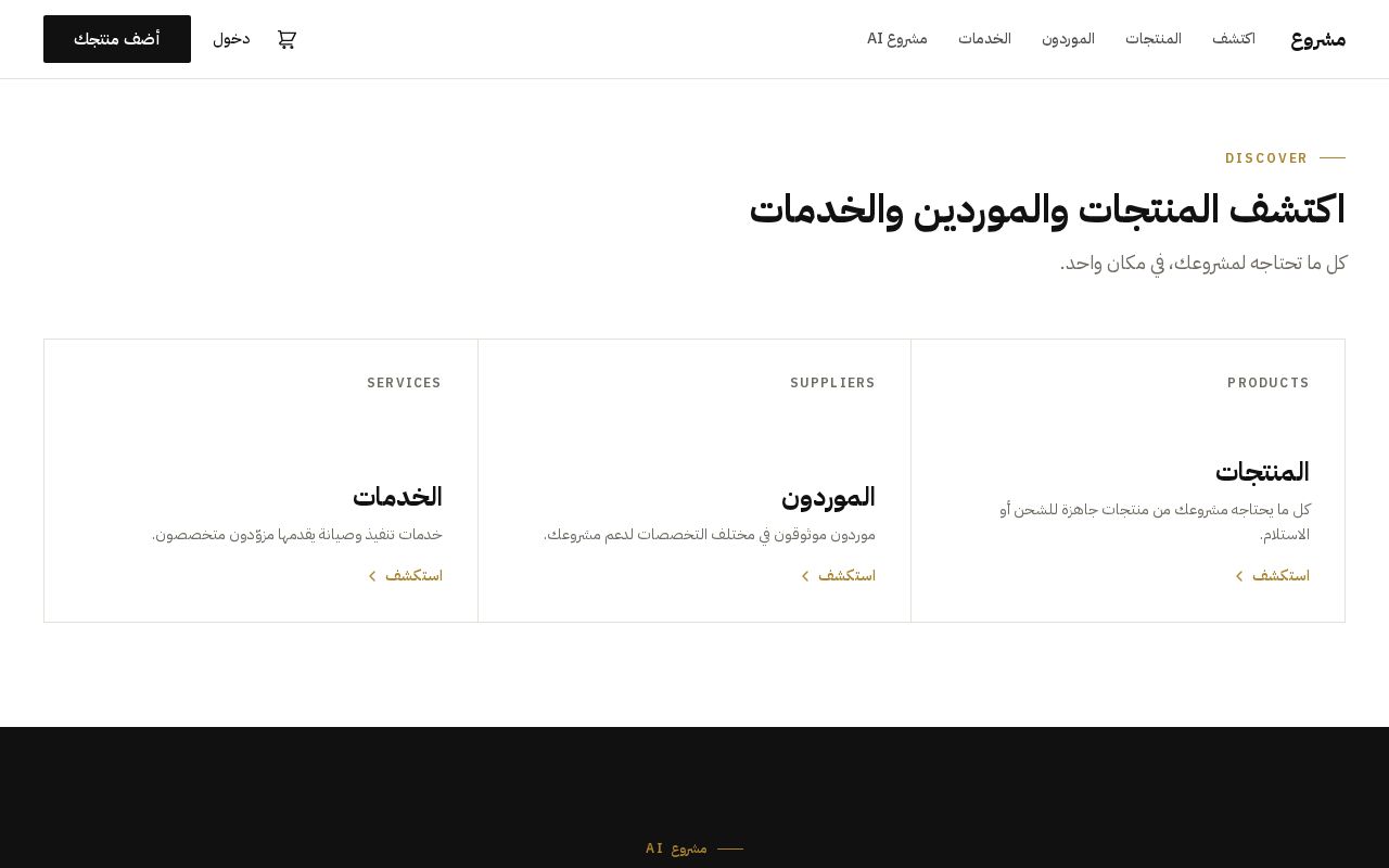 Preview of Ai-powered marketplace platform
