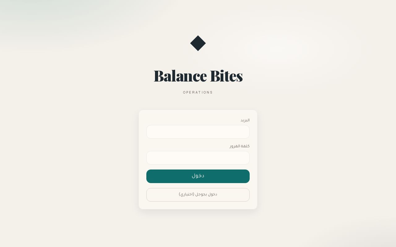 Preview of Balance Bites Ops