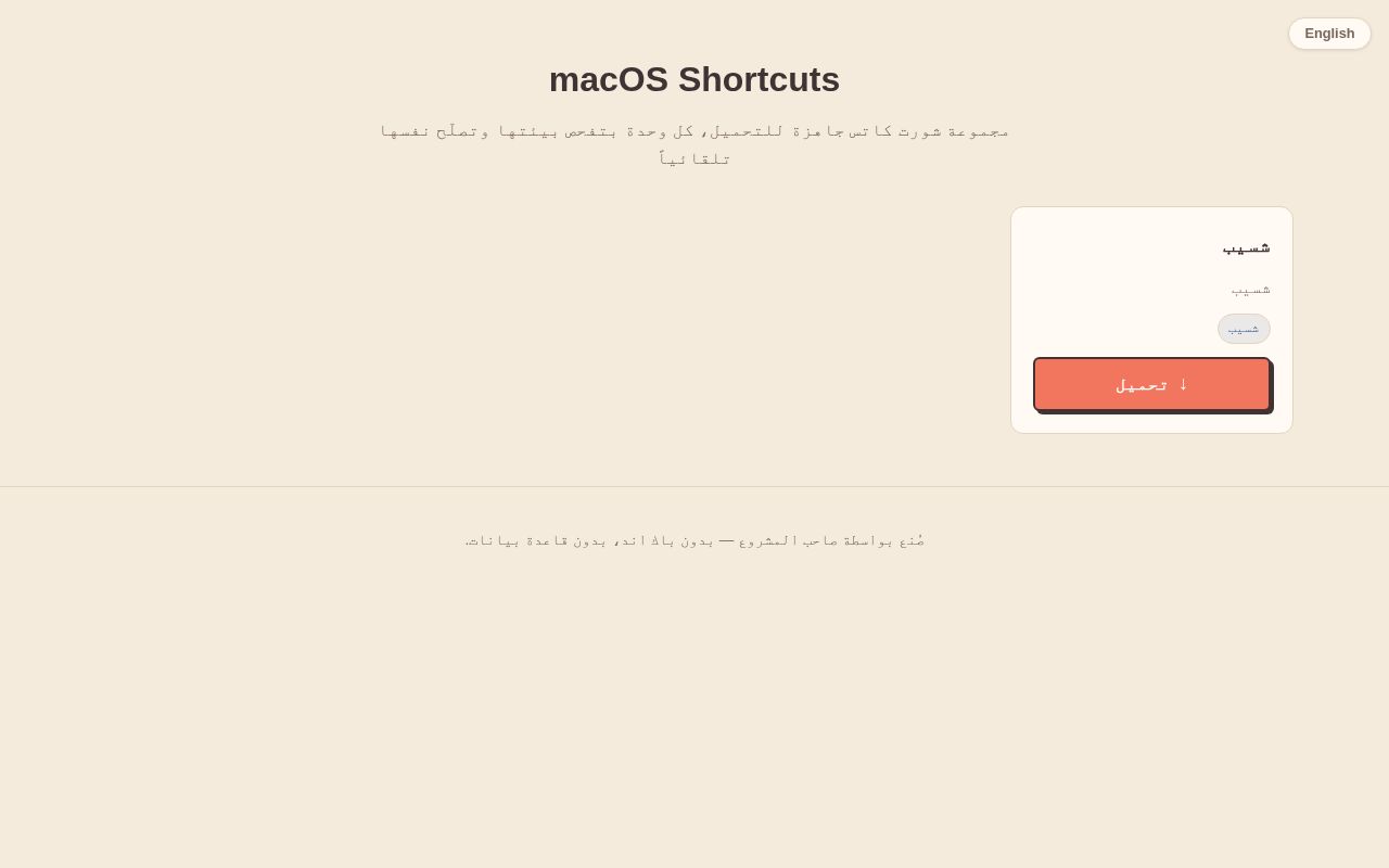 Preview of Macos Shortcuts Site